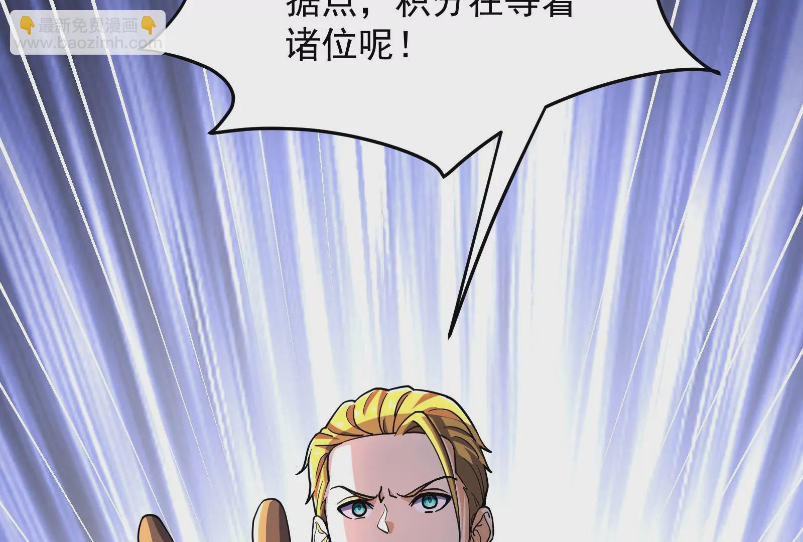 古神遊戲 - 第65話任務！危險越大收穫越大(3/4) - 2